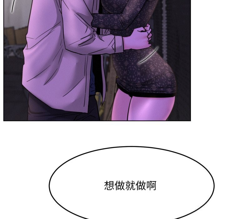 屋檐下的光第86話