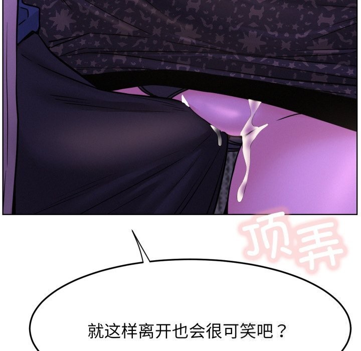 屋檐下的光第86話