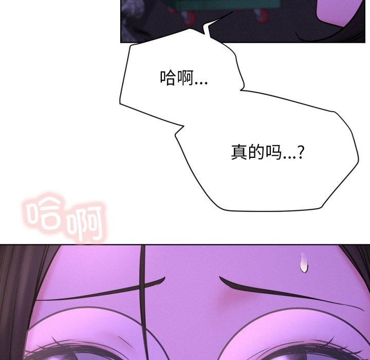 屋檐下的光第86話