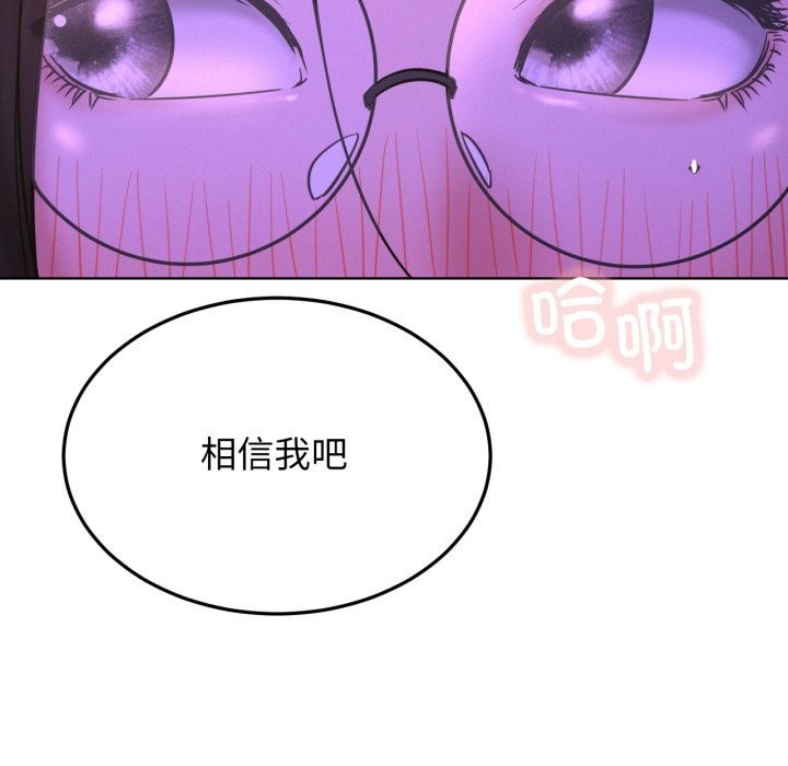 屋檐下的光第86話