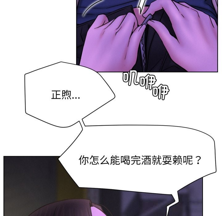 屋檐下的光第86話