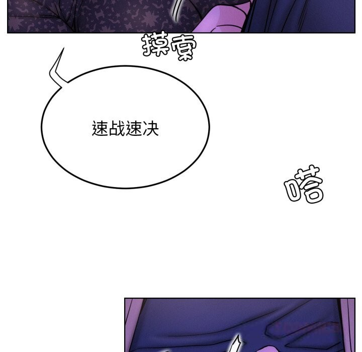 屋檐下的光第86話