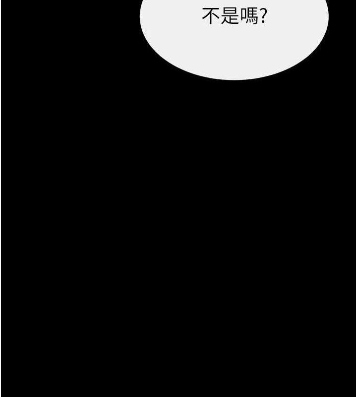 继母与继姐第83話-坦然面對身體的慾望