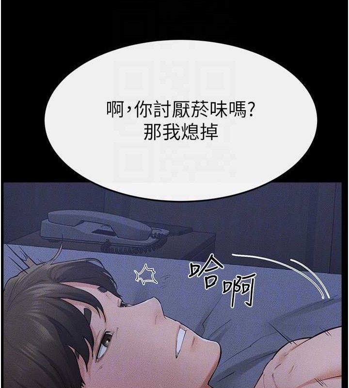 继母与继姐第83話-坦然面對身體的慾望