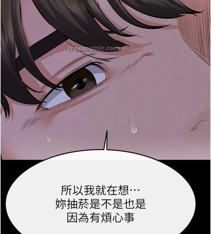 继母与继姐第83話-坦然面對身體的慾望