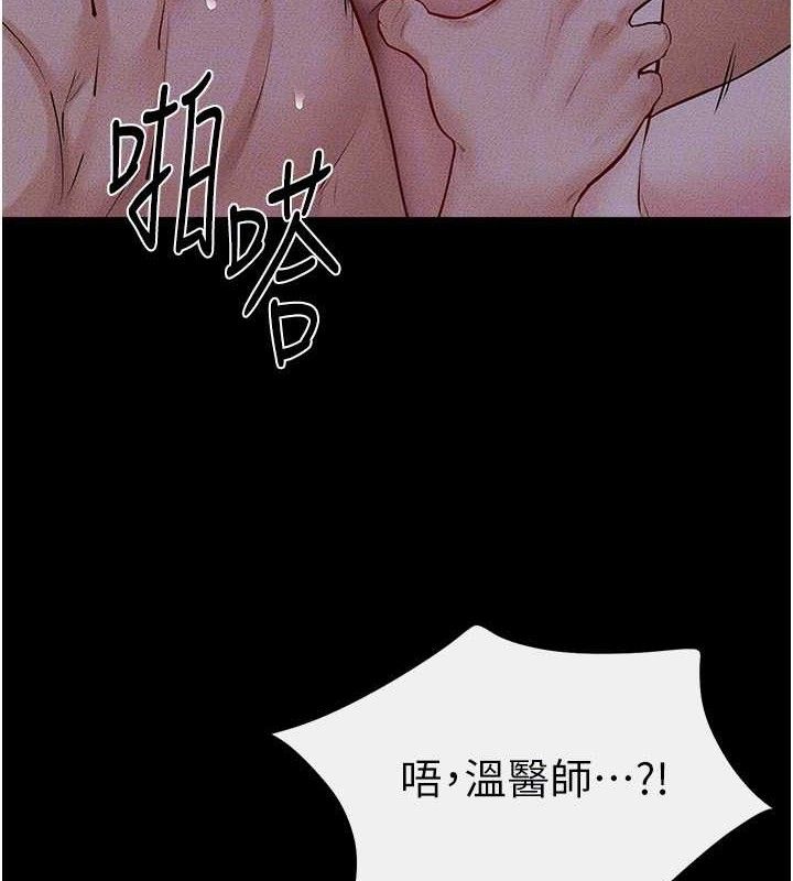 继母与继姐第83話-坦然面對身體的慾望