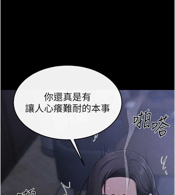 继母与继姐第83話-坦然面對身體的慾望