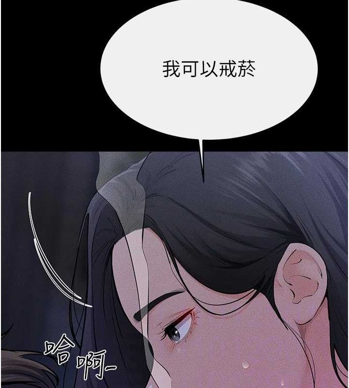 继母与继姐第83話-坦然面對身體的慾望