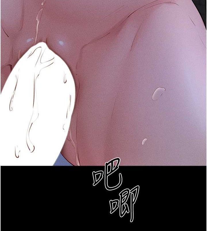 继母与继姐第83話-坦然面對身體的慾望