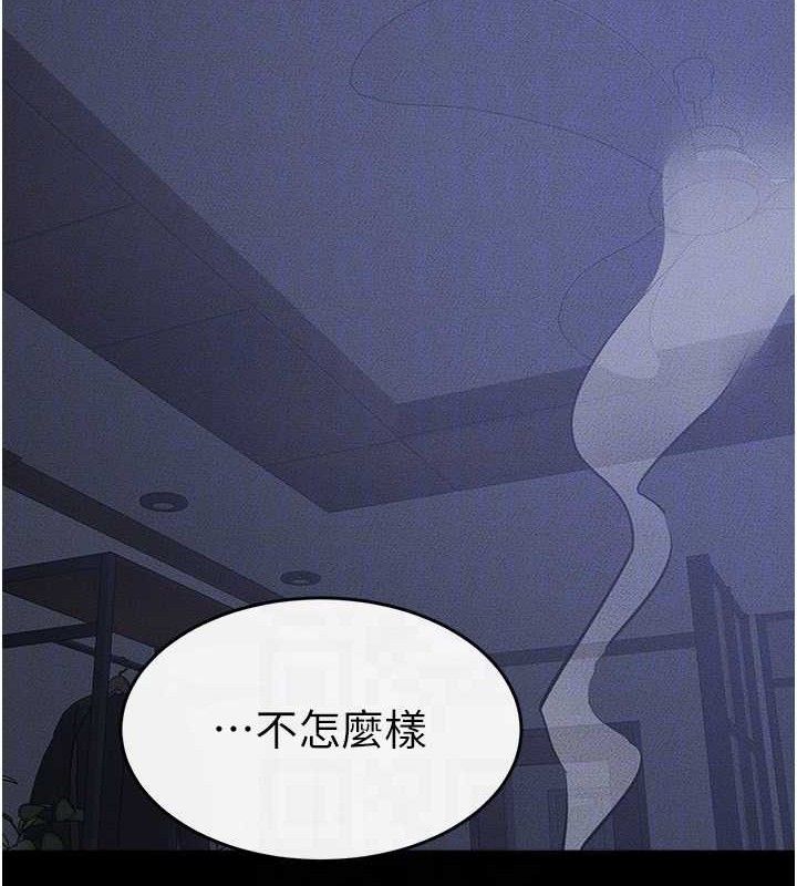 继母与继姐第83話-坦然面對身體的慾望