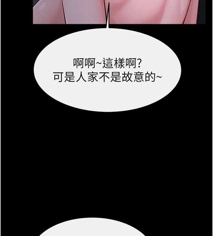 继母与继姐第83話-坦然面對身體的慾望