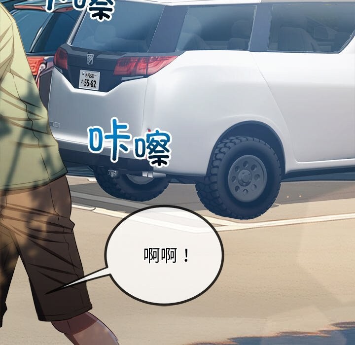 难缠小恶女第265話