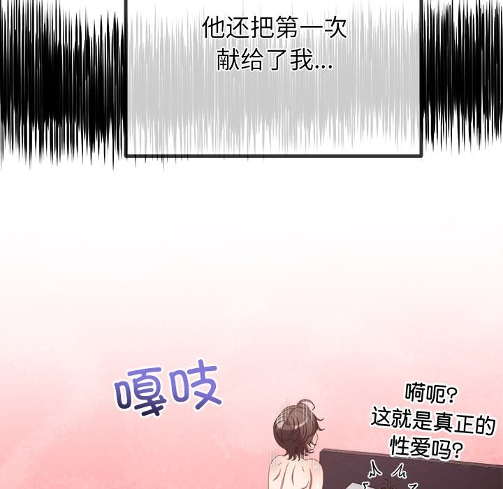 难缠小恶女第265話