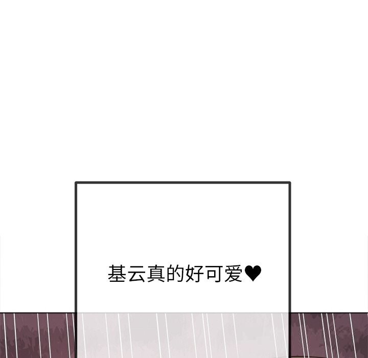难缠小恶女第265話