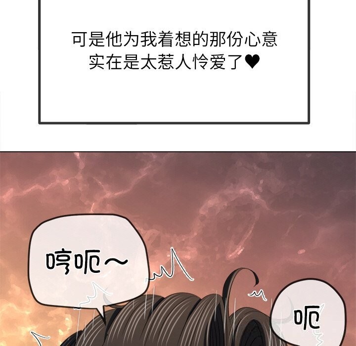 难缠小恶女第265話