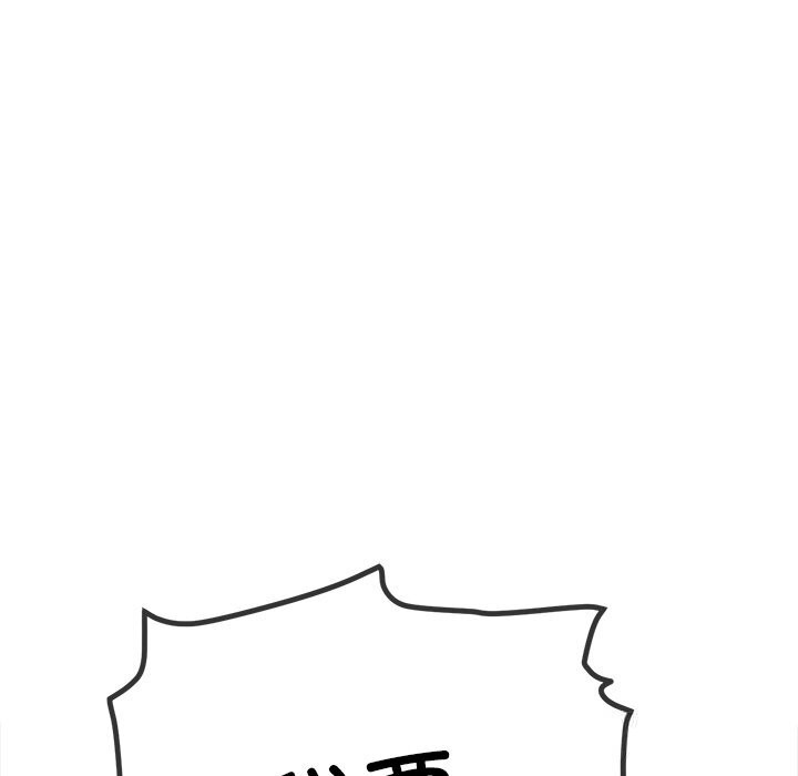 难缠小恶女第265話