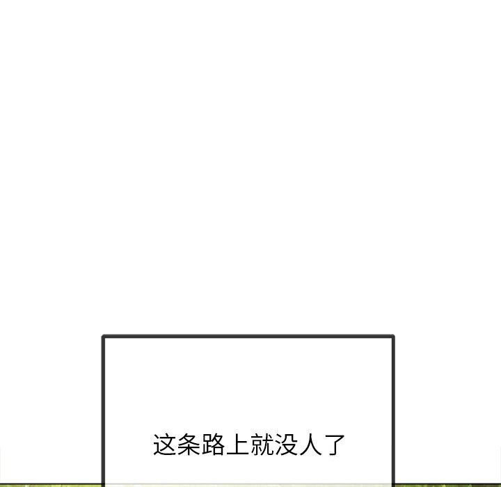 难缠小恶女第265話