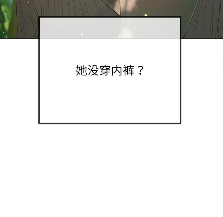 难缠小恶女第265話