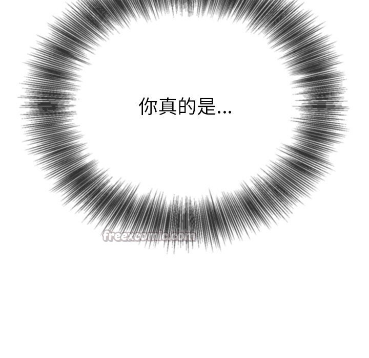 难缠小恶女第265話