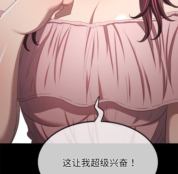 难缠小恶女第265話