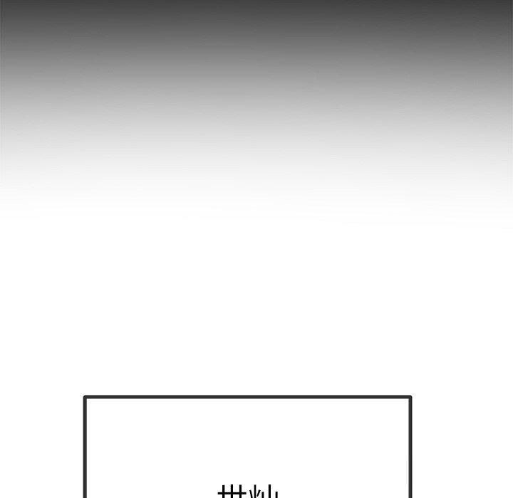 难缠小恶女第265話