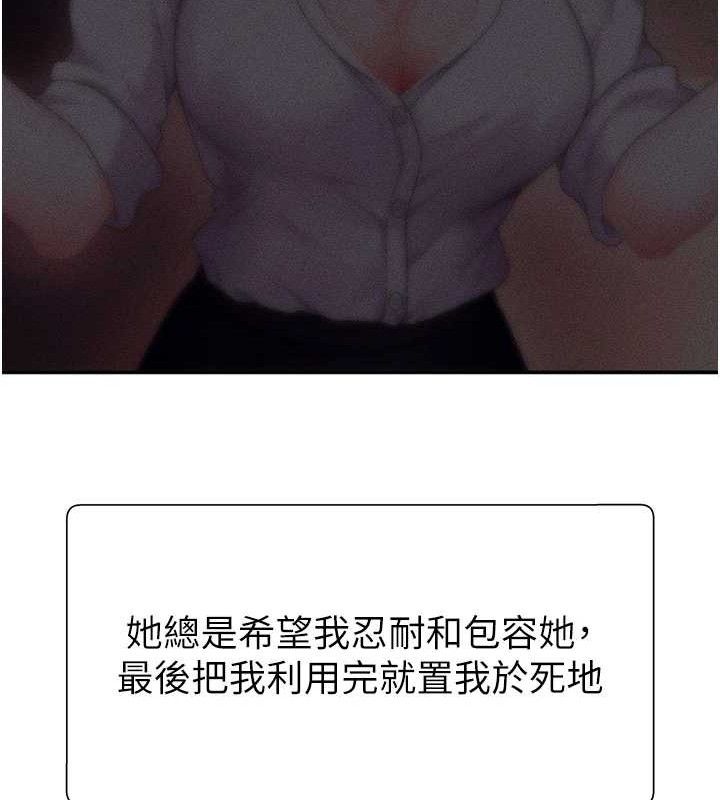 肉体审判第14話-被高射炮灌滿的鮑鮑