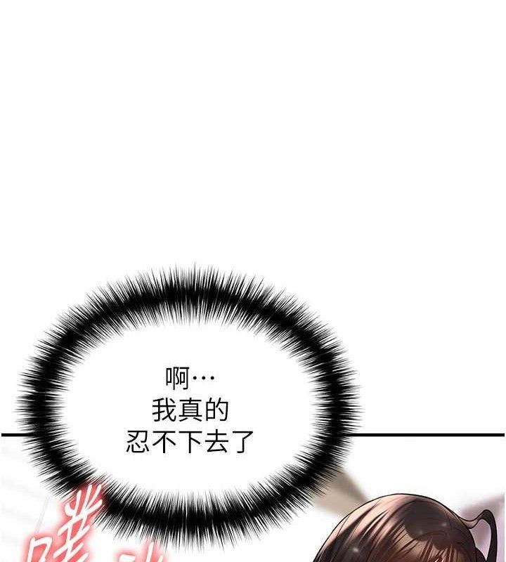 足球型男脱单指南第25話-好想讓妳受孕