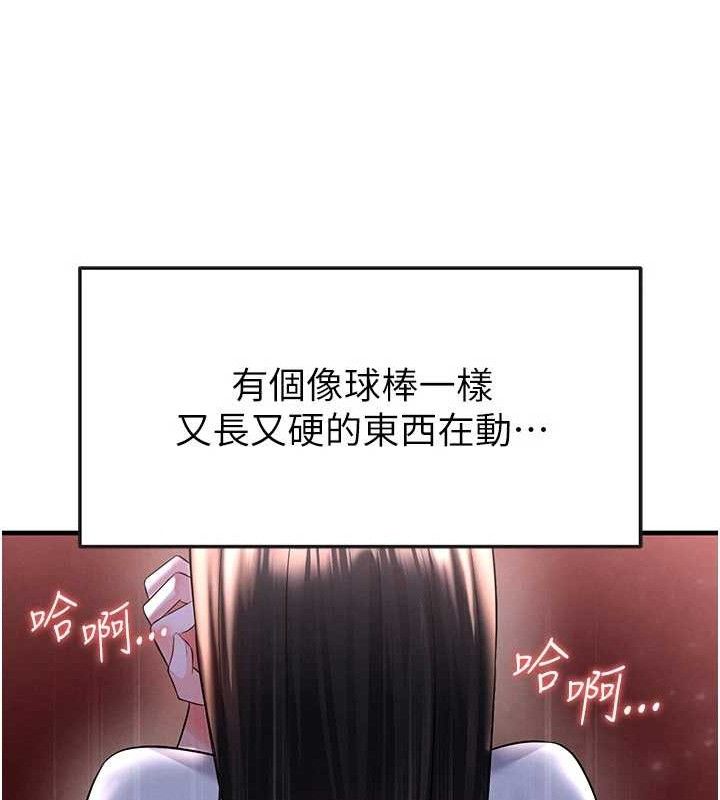 足球型男脱单指南第25話-好想讓妳受孕