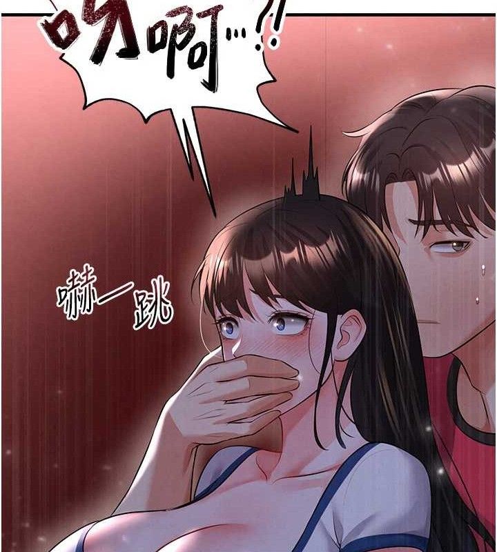 足球型男脱单指南第25話-好想讓妳受孕