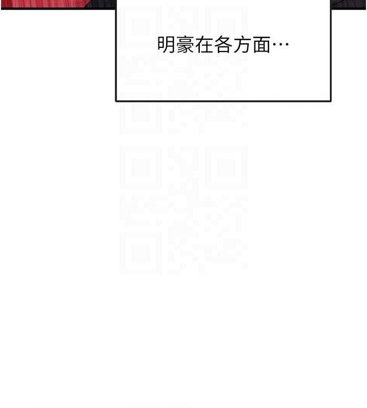 足球型男脱单指南第25話-好想讓妳受孕