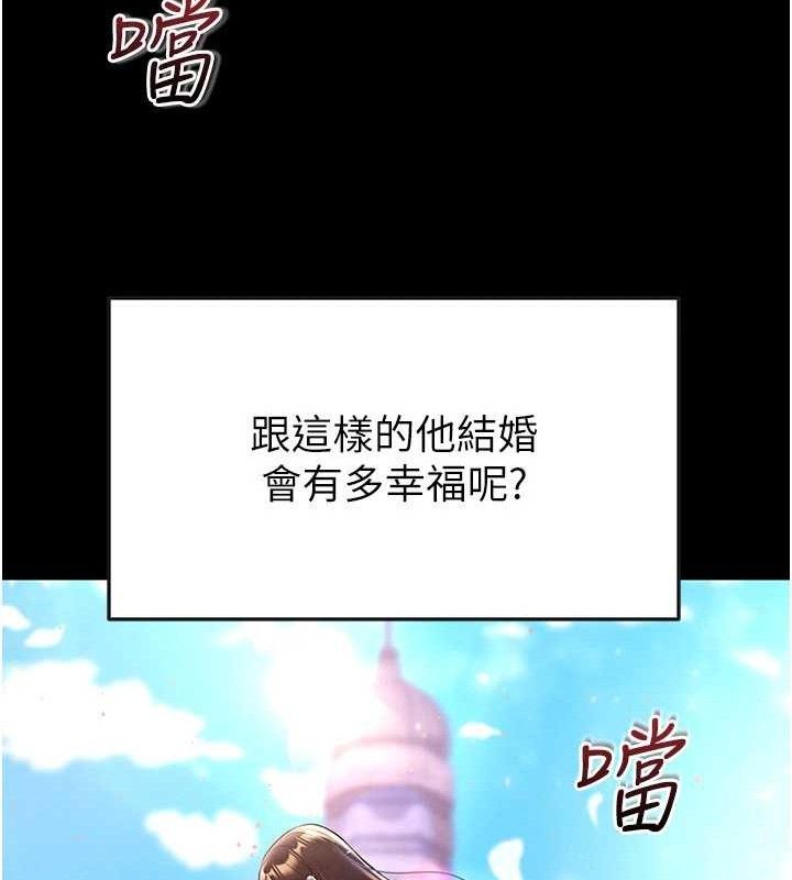 足球型男脱单指南第25話-好想讓妳受孕