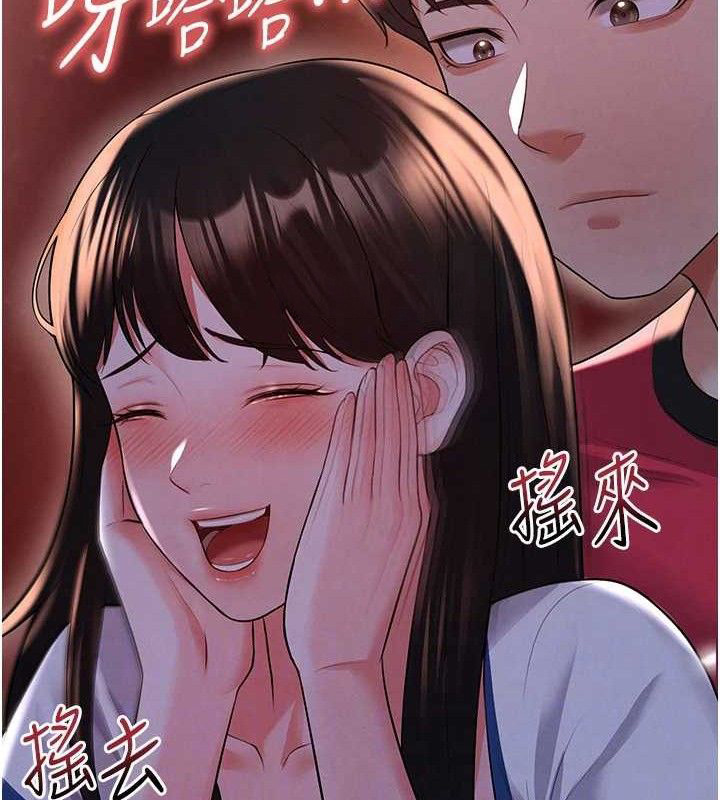 足球型男脱单指南第25話-好想讓妳受孕