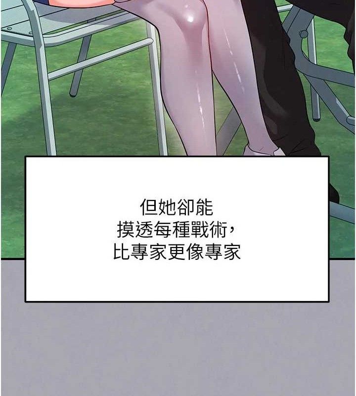 足球型男脱单指南第25話-好想讓妳受孕