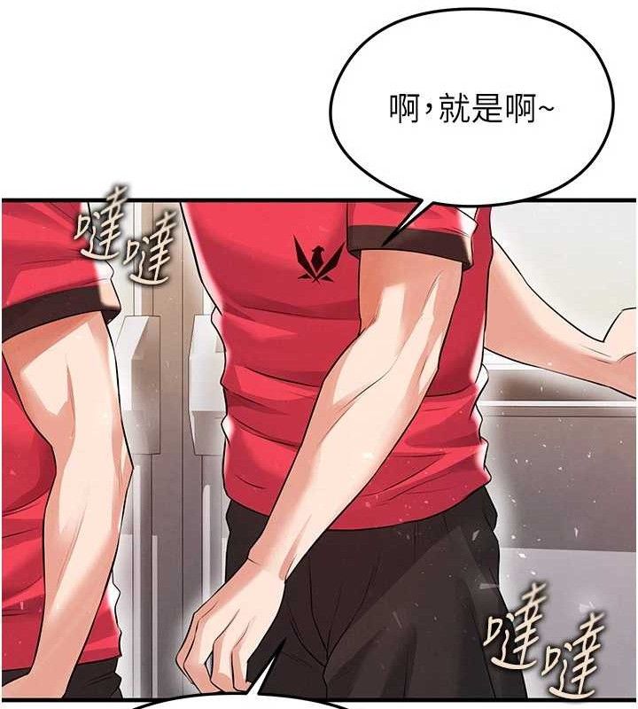 足球型男脱单指南第25話-好想讓妳受孕