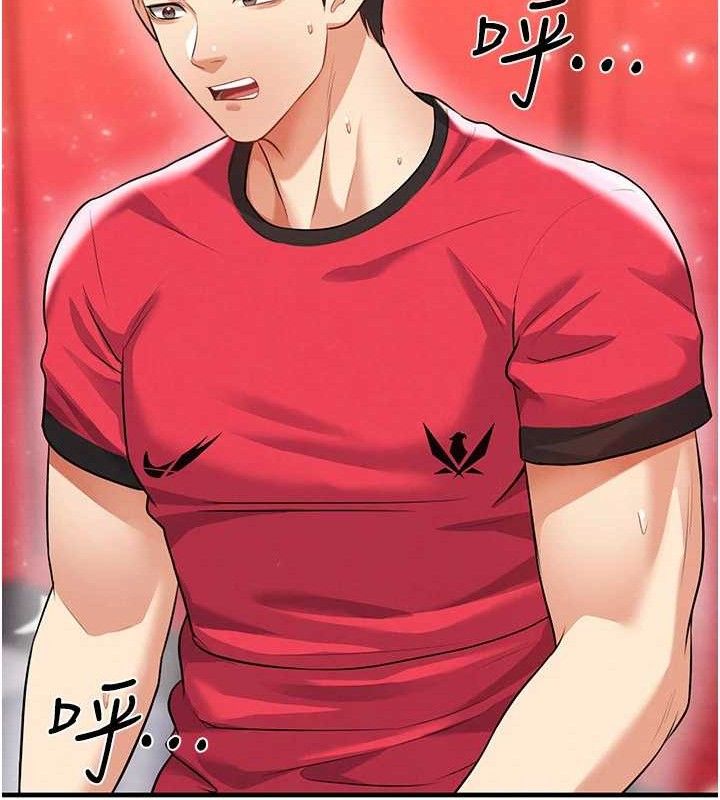 足球型男脱单指南第25話-好想讓妳受孕