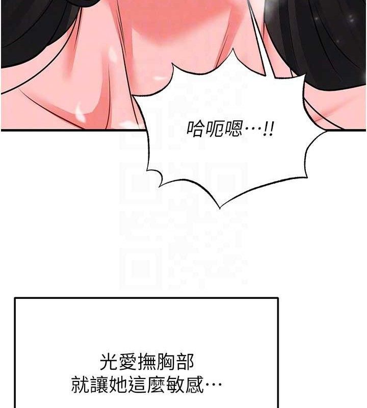 足球型男脱单指南第25話-好想讓妳受孕