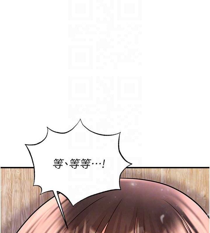 足球型男脱单指南第25話-好想讓妳受孕