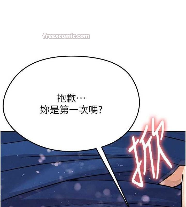 足球型男脱单指南第25話-好想讓妳受孕