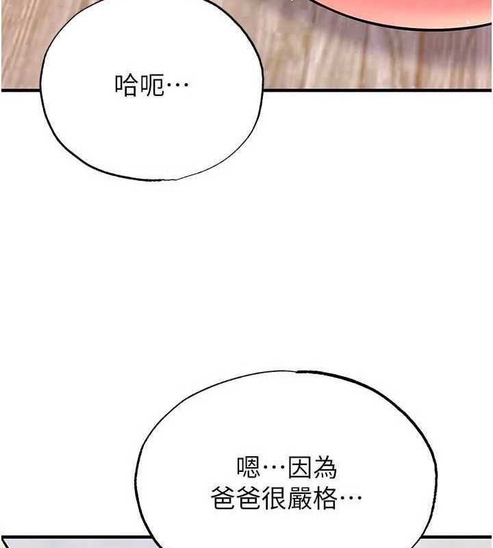 足球型男脱单指南第25話-好想讓妳受孕