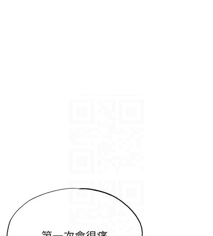 足球型男脱单指南第25話-好想讓妳受孕