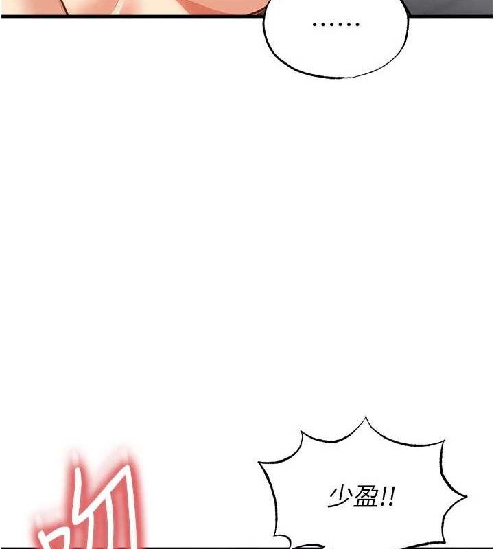 足球型男脱单指南第25話-好想讓妳受孕