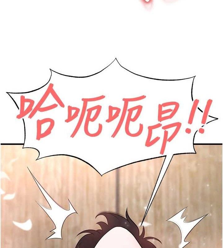 足球型男脱单指南第25話-好想讓妳受孕