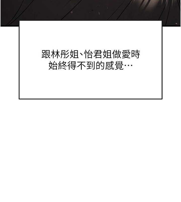 足球型男脱单指南第25話-好想讓妳受孕