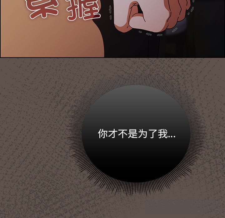 请弄臟我的女朋友第16話