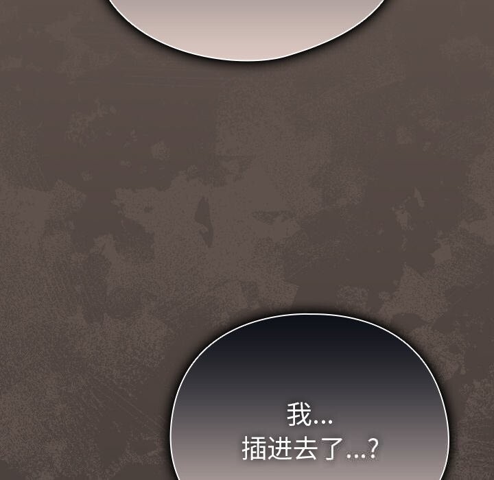请弄臟我的女朋友第16話