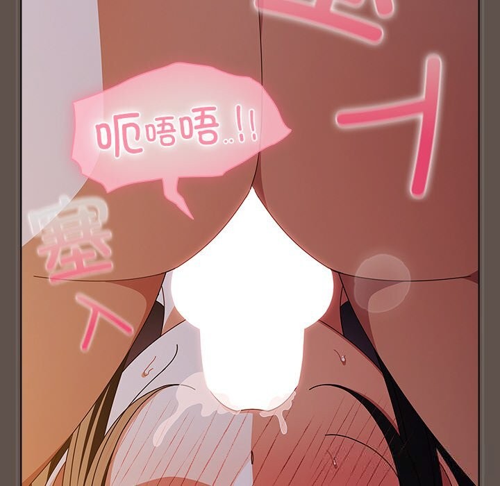 请弄臟我的女朋友第16話