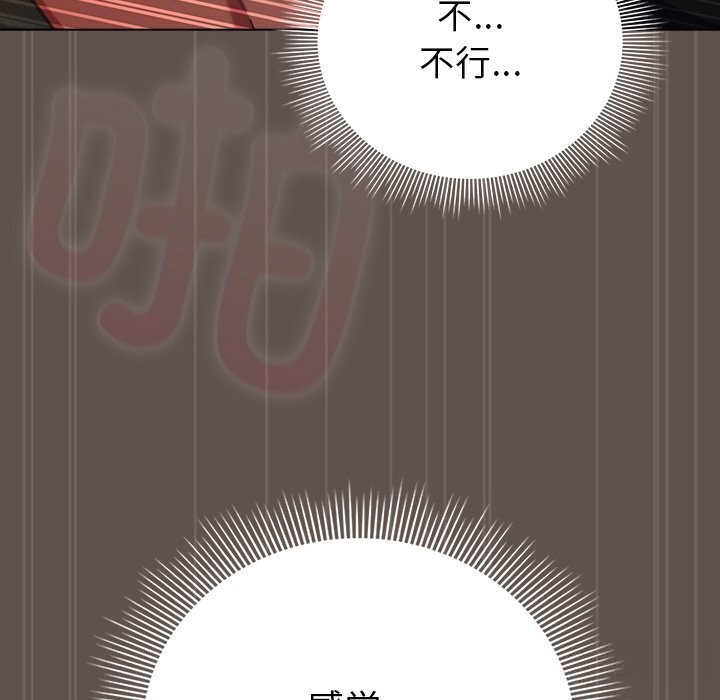 请弄臟我的女朋友第16話