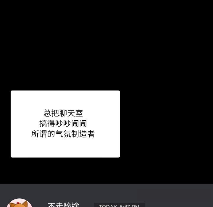 男人止步第17話