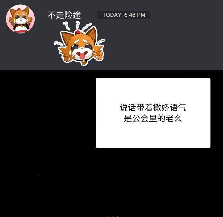 男人止步第17話