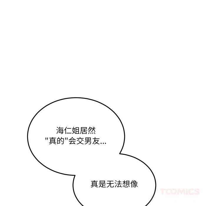 男人止步第17話